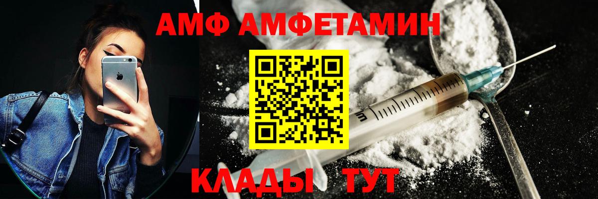 Амфетамин  Вход с VPN  Гусиноозёрск  АМФ VHQ 