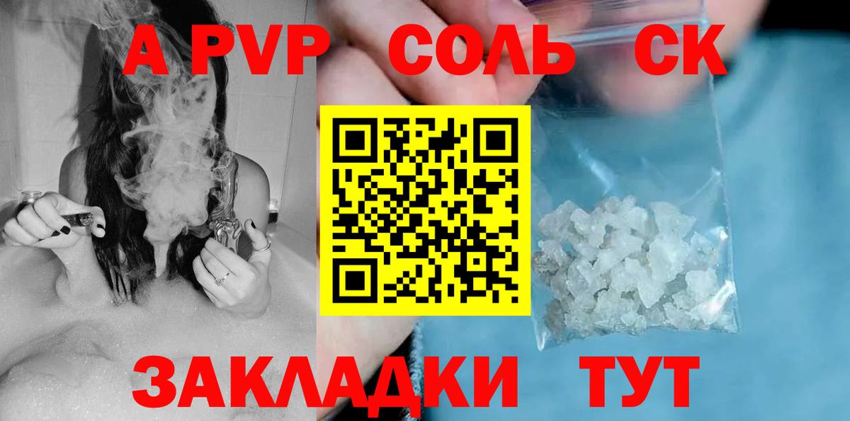 Alpha-PVP кристаллы  Вход с VPN  наркошоп  A-PVP Соль  Alpha-PVP мука  Гусиноозёрск 