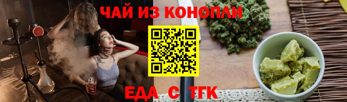 Гусиноозёрск  Еда ТГК марихуана  Вход с VPN 