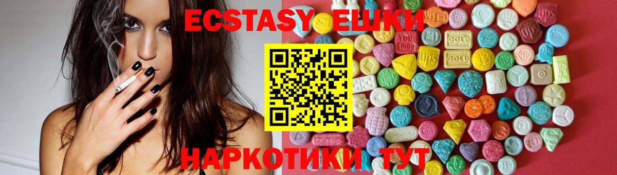 ЭКСТАЗИ бентли  ЭКСТАЗИ  Гусиноозёрск  Ecstasy ешки  Вход с VPN 