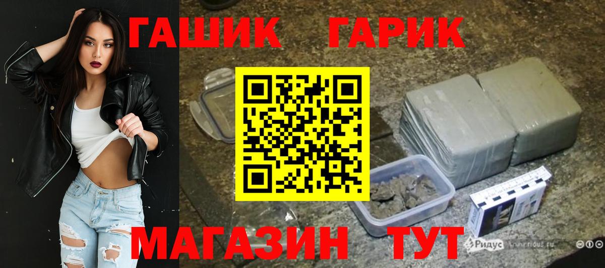 ГАШИШ гарик  ГАШИШ  ГАШ индика сатива  Гусиноозёрск  Вход с VPN 