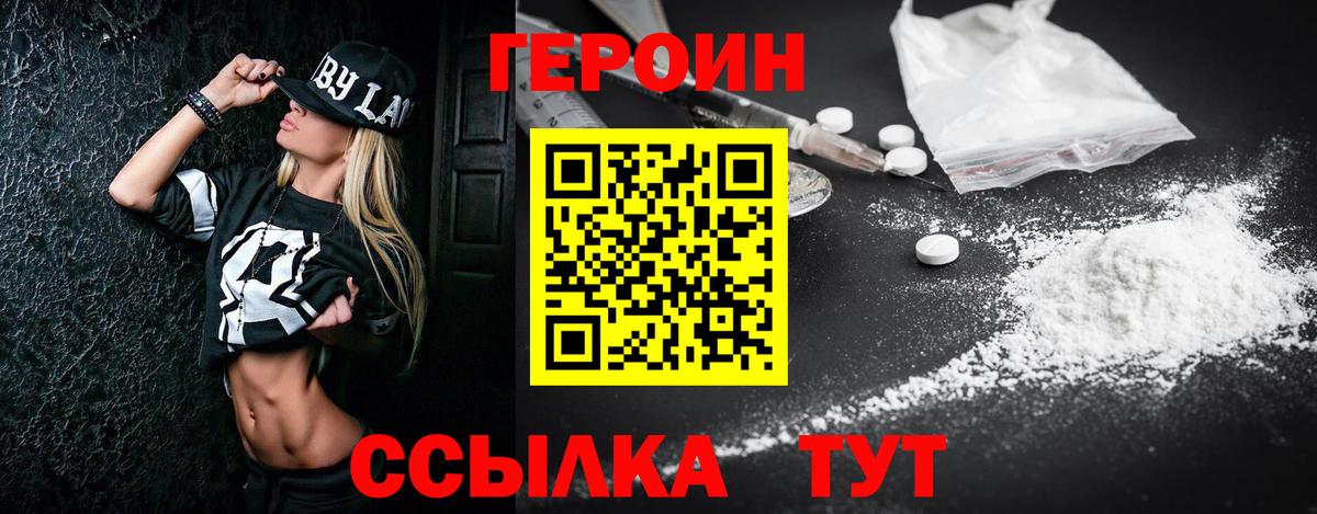 ГЕРОИН  ГЕРОИН афганец  Вход с VPN  Гусиноозёрск 