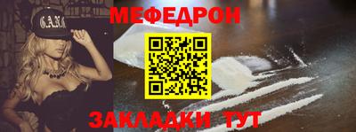 мефедрон Можга