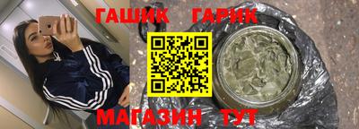 гашик Можайск