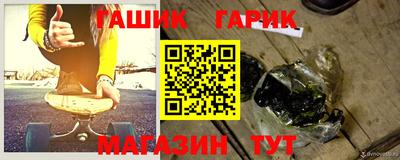 гашик Можайск
