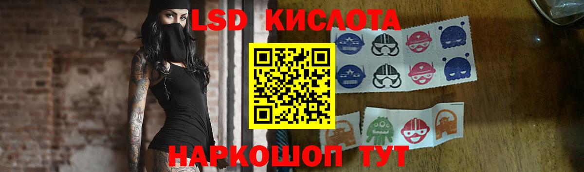 Лсд 25 экстази кислота  LSD-25 экстази  Гусиноозёрск  LSD-25 экстази ecstasy  Вход с VPN 