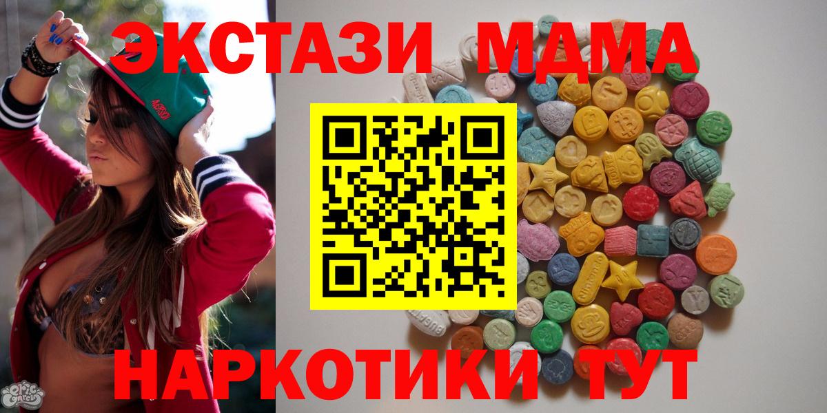 МДМА молли  МДМА VHQ  МДМА  Гусиноозёрск  Вход с VPN 