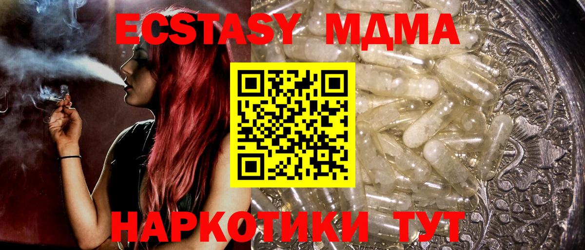 МДМА Molly Гусиноозёрск