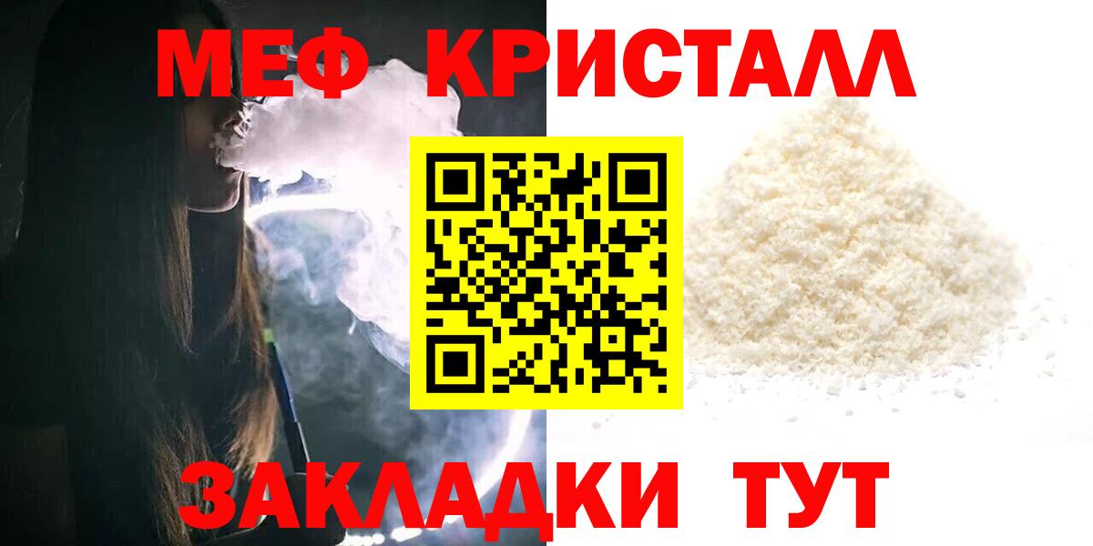 купить наркотик  МЯУ-МЯУ  Гусиноозёрск  Вход с VPN  Меф mephedrone 