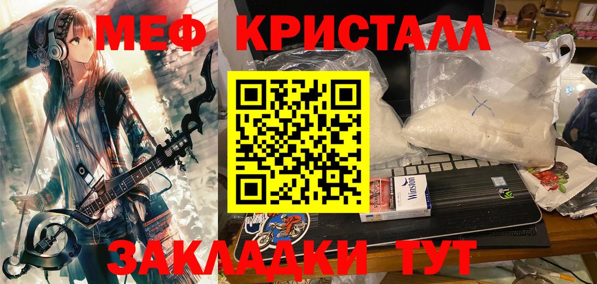 Меф мяу мяу кристаллы Гусиноозёрск