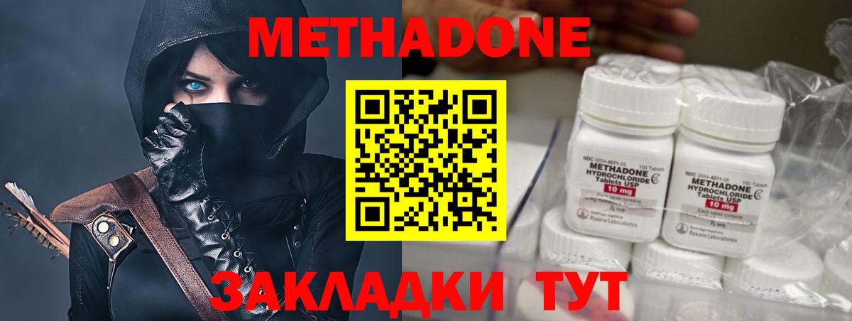 Метадон methadone  Вход с VPN  МЕТАДОН VHQ  Гусиноозёрск 