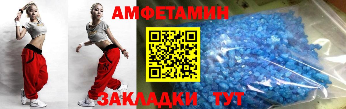 Метамфетамин пудра Гусиноозёрск