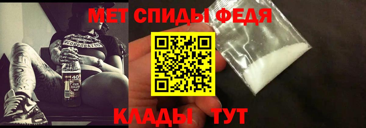 Первитин  Вход с VPN  Гусиноозёрск  МЕТАМФЕТАМИН Декстрометамфетамин 99.9% 