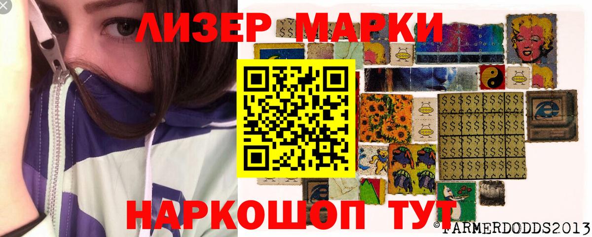 где купить наркотик  Марки N-bome 1500мкг  Гусиноозёрск  Вход с VPN  Марки N-bome 1500мкг 
