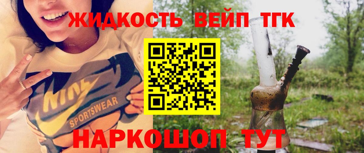 ТГК вейп Гусиноозёрск