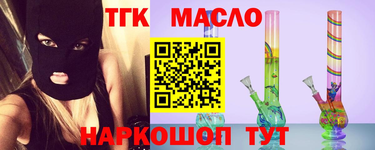 Гусиноозёрск  ТГК концентрат  Вход с VPN  Дистиллят ТГК концентрат 